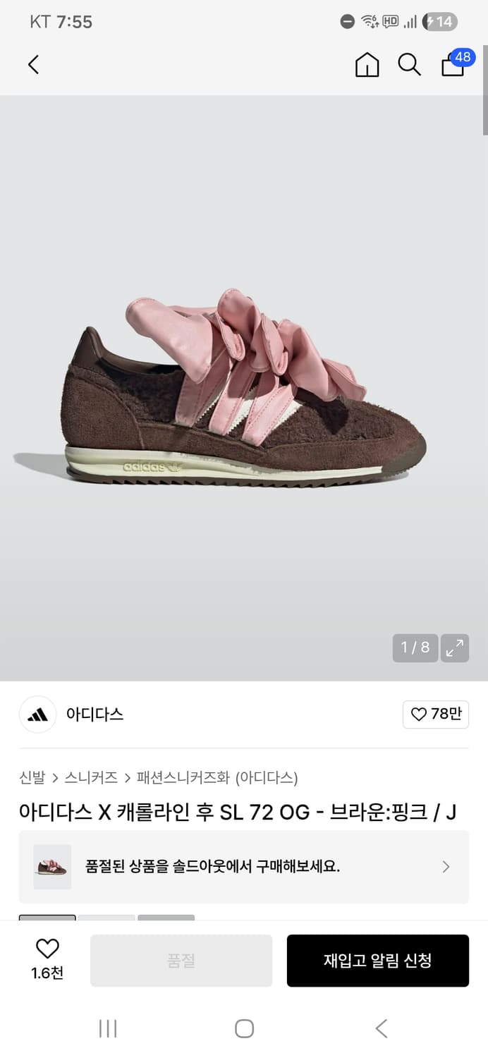 아디다스 캐롤라인후 240 상품이미지1