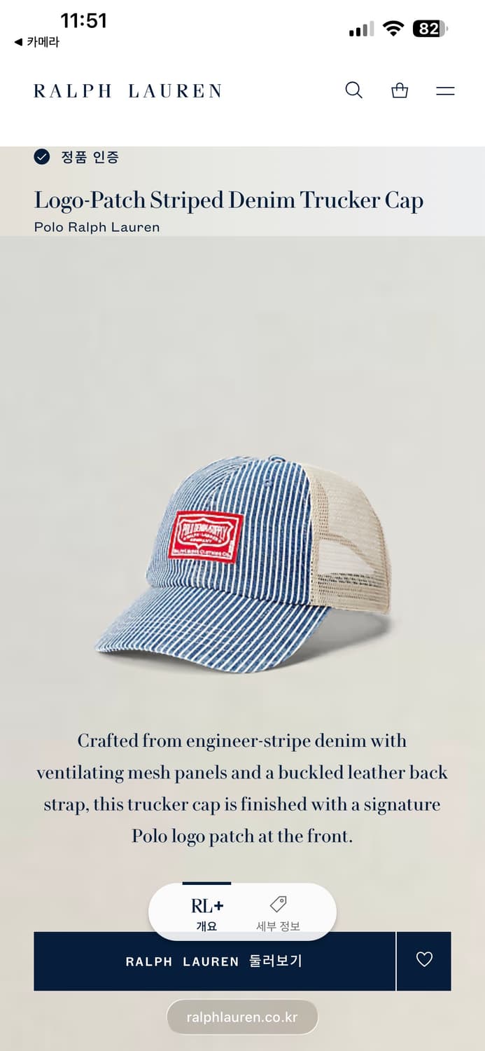 [폴로랄프로렌] 데님 앤 서플라이 로고 패치 스트립트 데님 트러커 캡 상품이미지7
