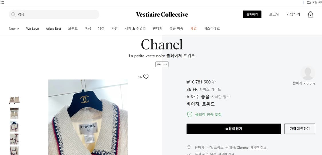 샤넬 트위드 자켓 스커트 세트 상품이미지9