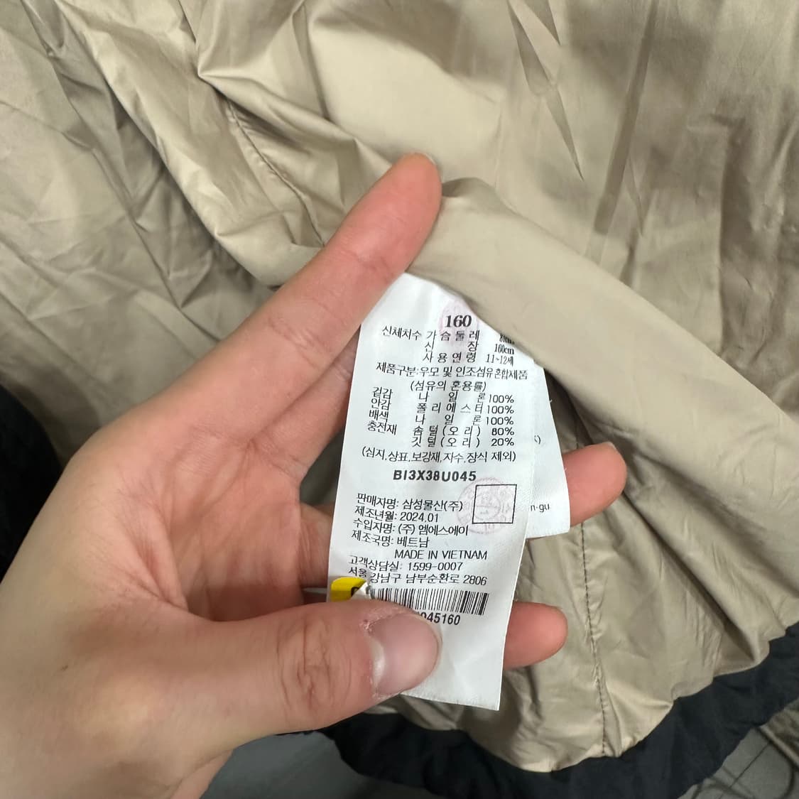 빈폴 롱패딩 상품이미지8