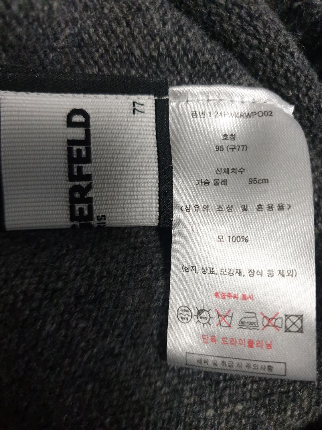 칼라거펠트 24s 울100% 스몰뱃지 터틀넥 니트 그레이 (95) 상품이미지3