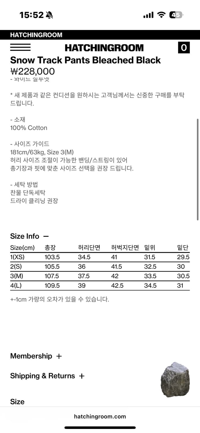 해칭룸 스노우 트랙팬츠 블랙 2 상품이미지5