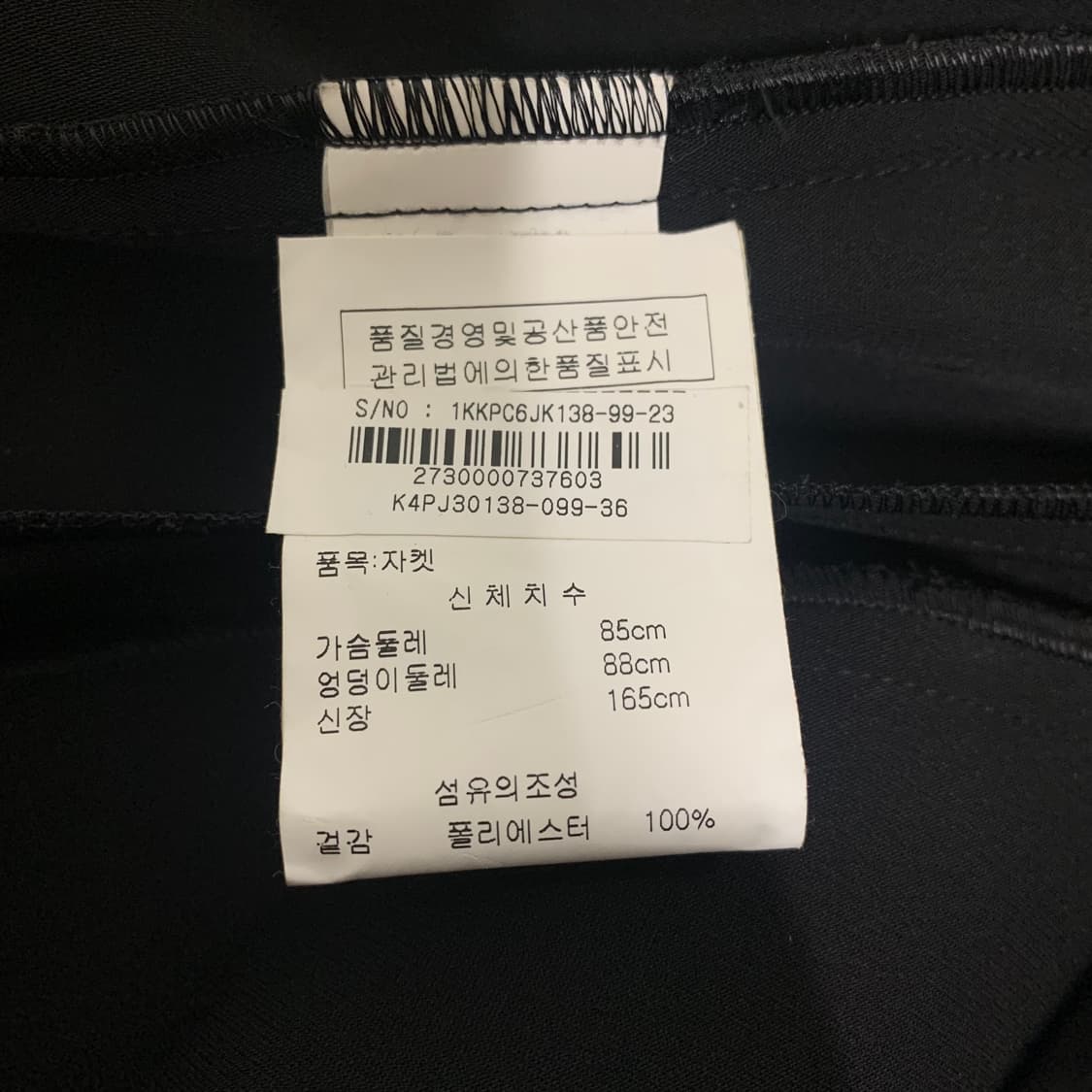 Kenzo 블랙 디테일 자켓 상품이미지8