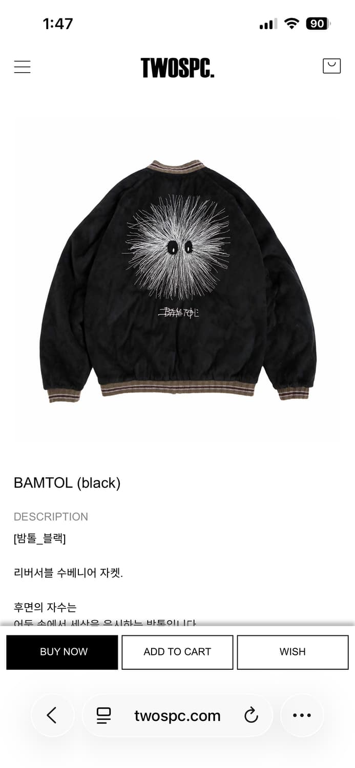 투스페이스 밤톨 수베니어 상품이미지1