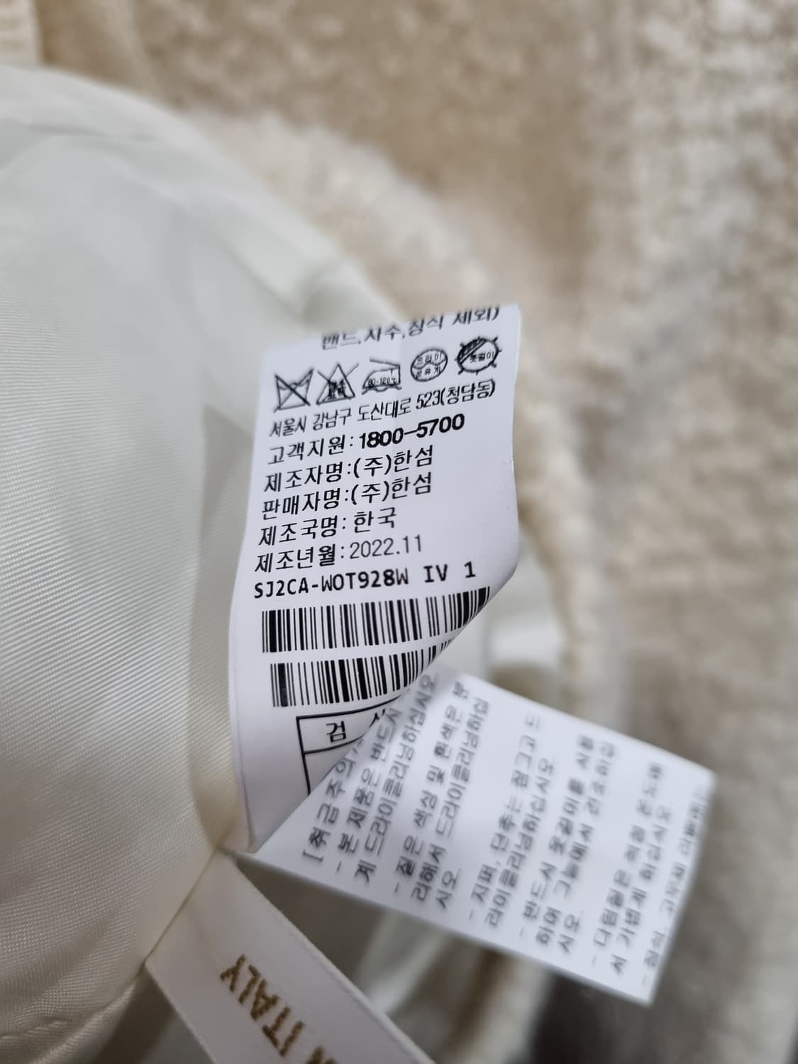 여성 55size SJSJ 부클 코트 자켓 상품이미지9