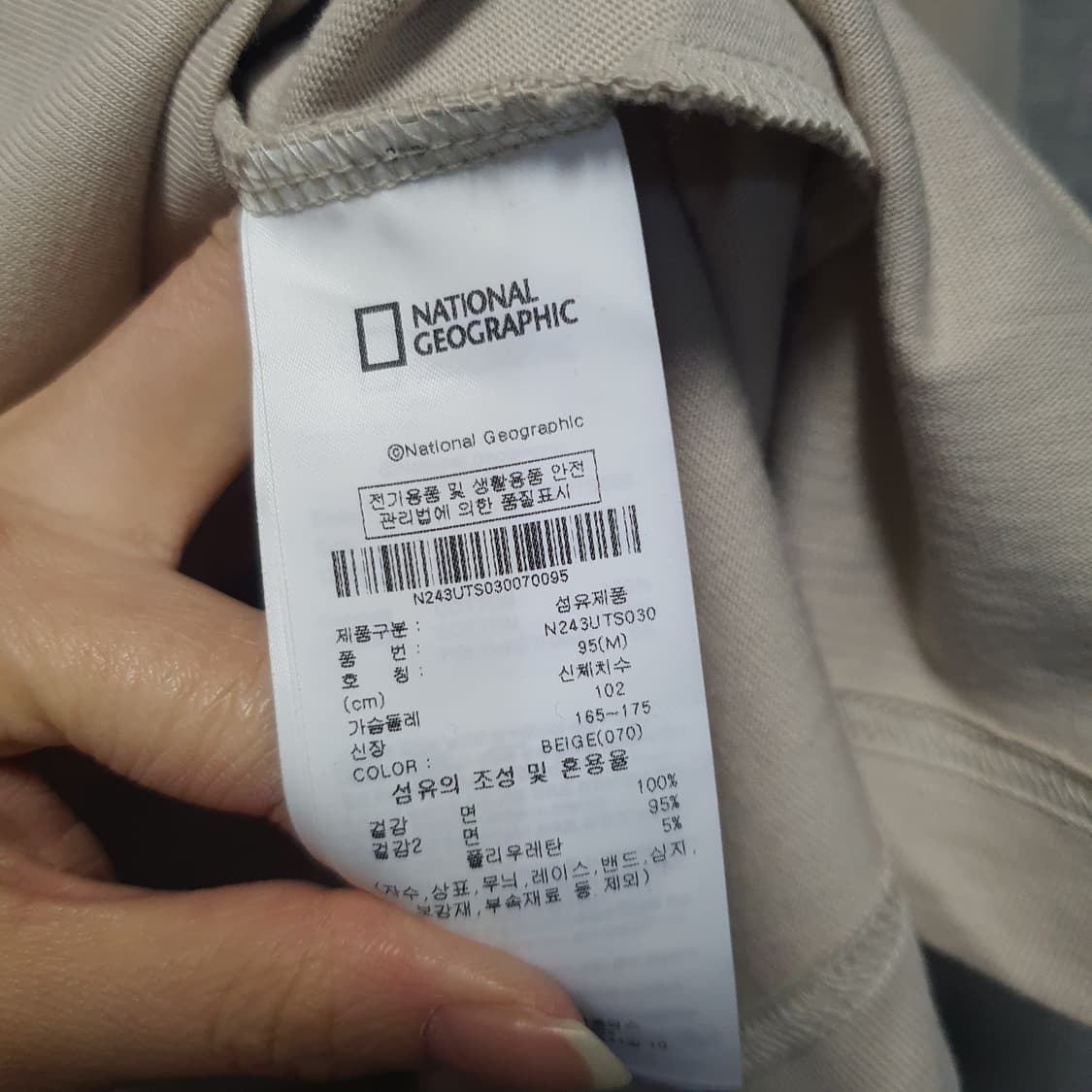 내셔널지오그래픽 베이지색 긴팔 티셔츠  상품이미지6