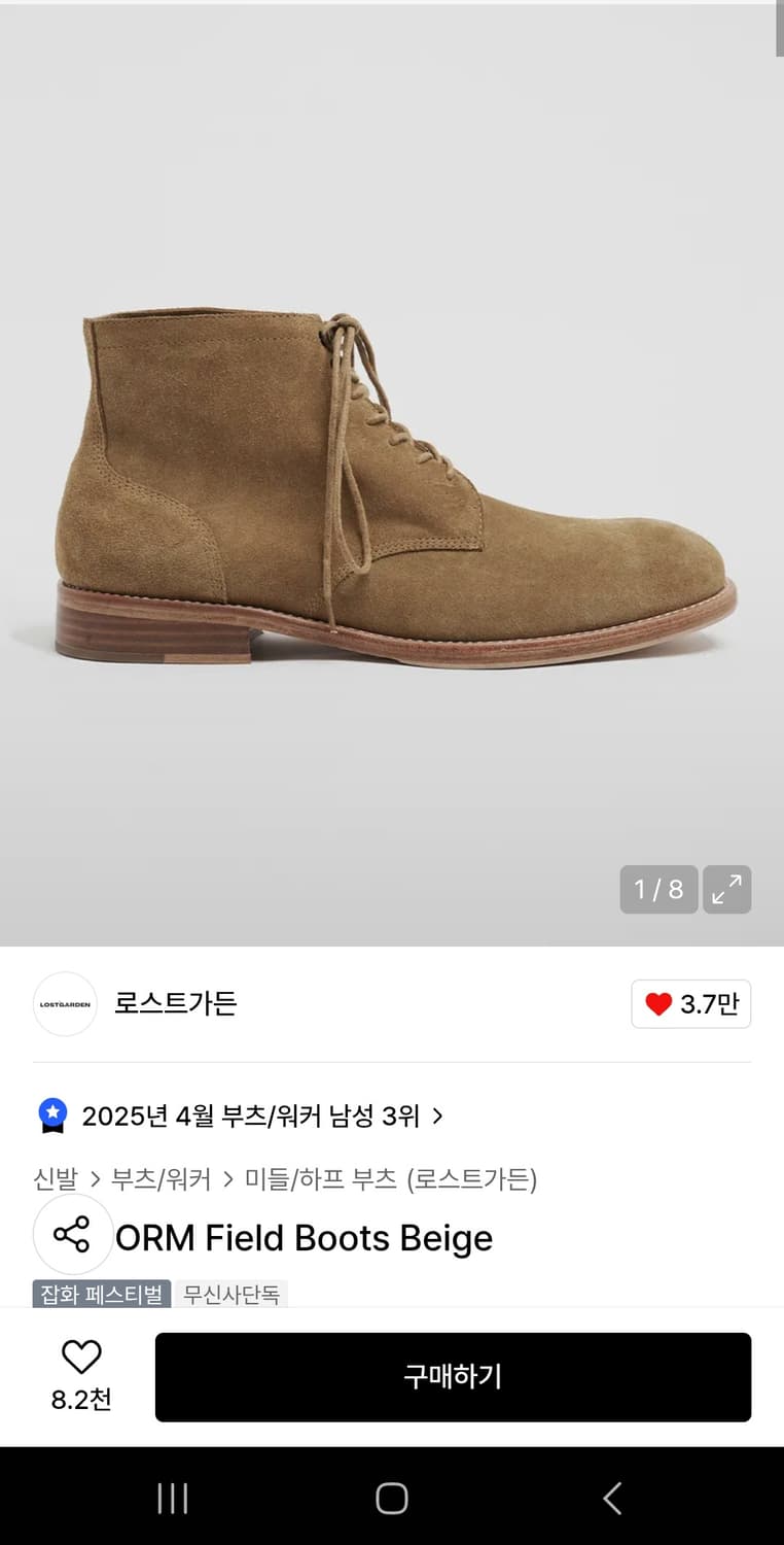로스트가든 필드 부츠 41.5 상품이미지1