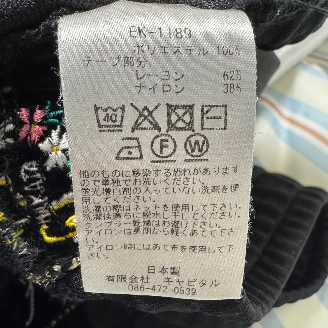 캐피탈 플레어 트랙팬츠 상품이미지5