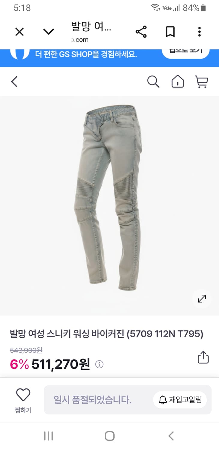 [36/정품] 발망 여성 스키니 바이커 워싱진 상품이미지2