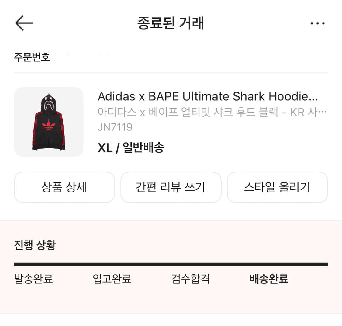 아디다스 x 베이프 얼티밋 샤크 후드 블랙 XL(kr)사이즈 팝니당 상품이미지2