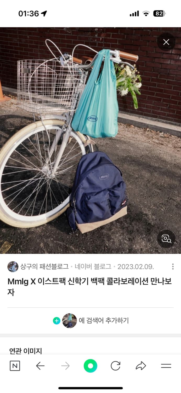 mmlg x 이스트팩 백팩 상품이미지6