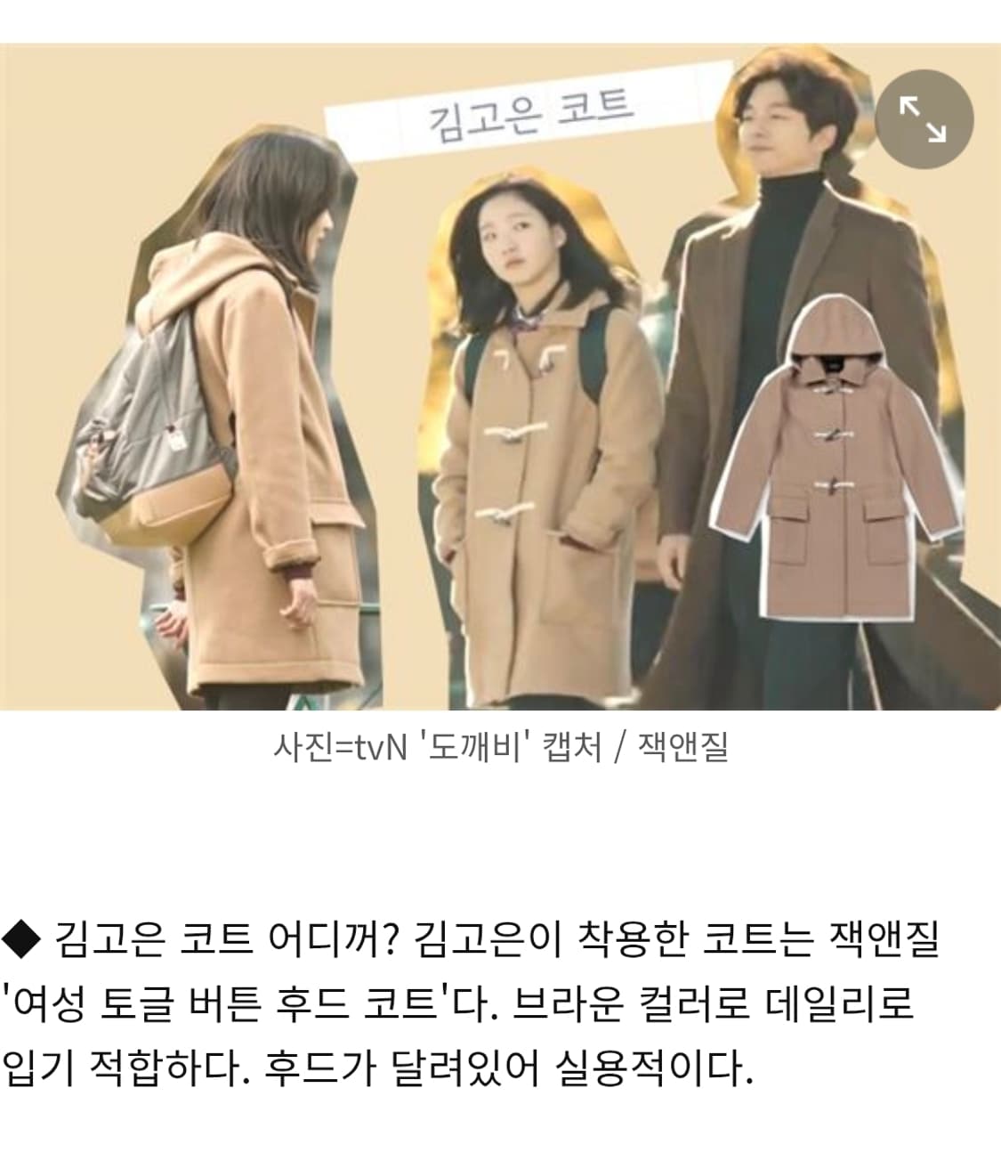잭앤질 떡볶이 코트 상품이미지6