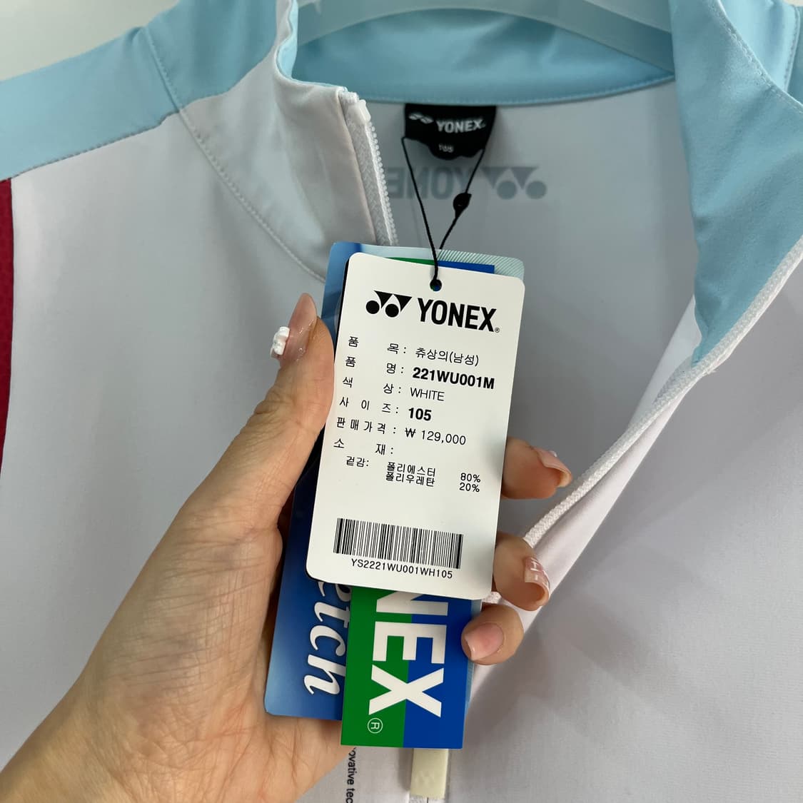 (새상품) 요넥스 기능성 트레이닝 집업 자켓 상품이미지5