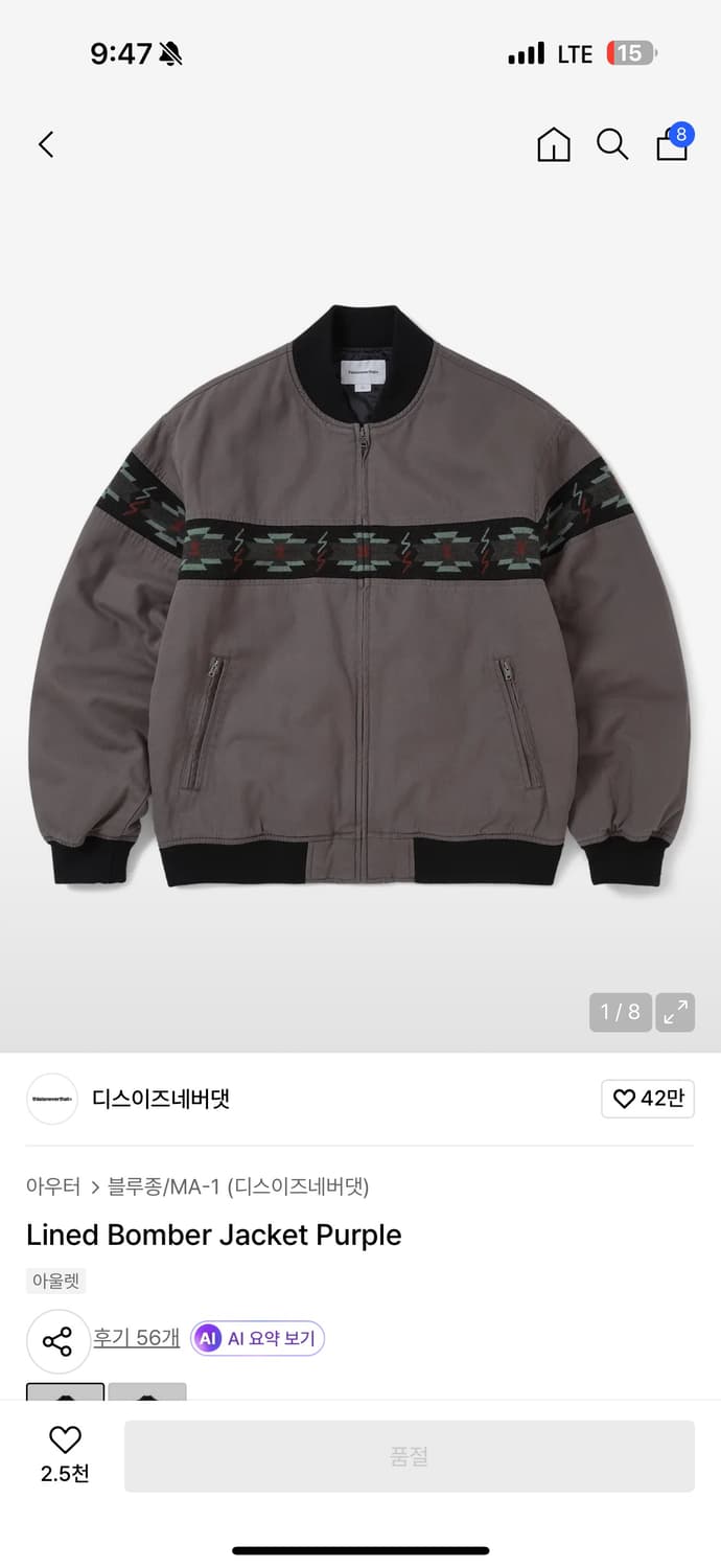 디네댓 아즈텍봄버 퍼플 (M) 상품이미지1