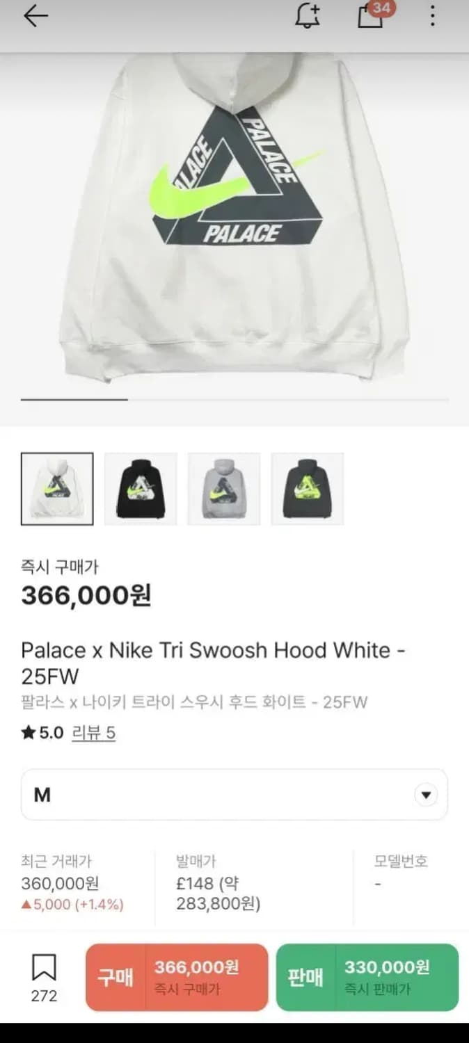 팔라스후드 팔라스 x 나이키 트라이 스우시 후드 화이트 M 상품이미지1