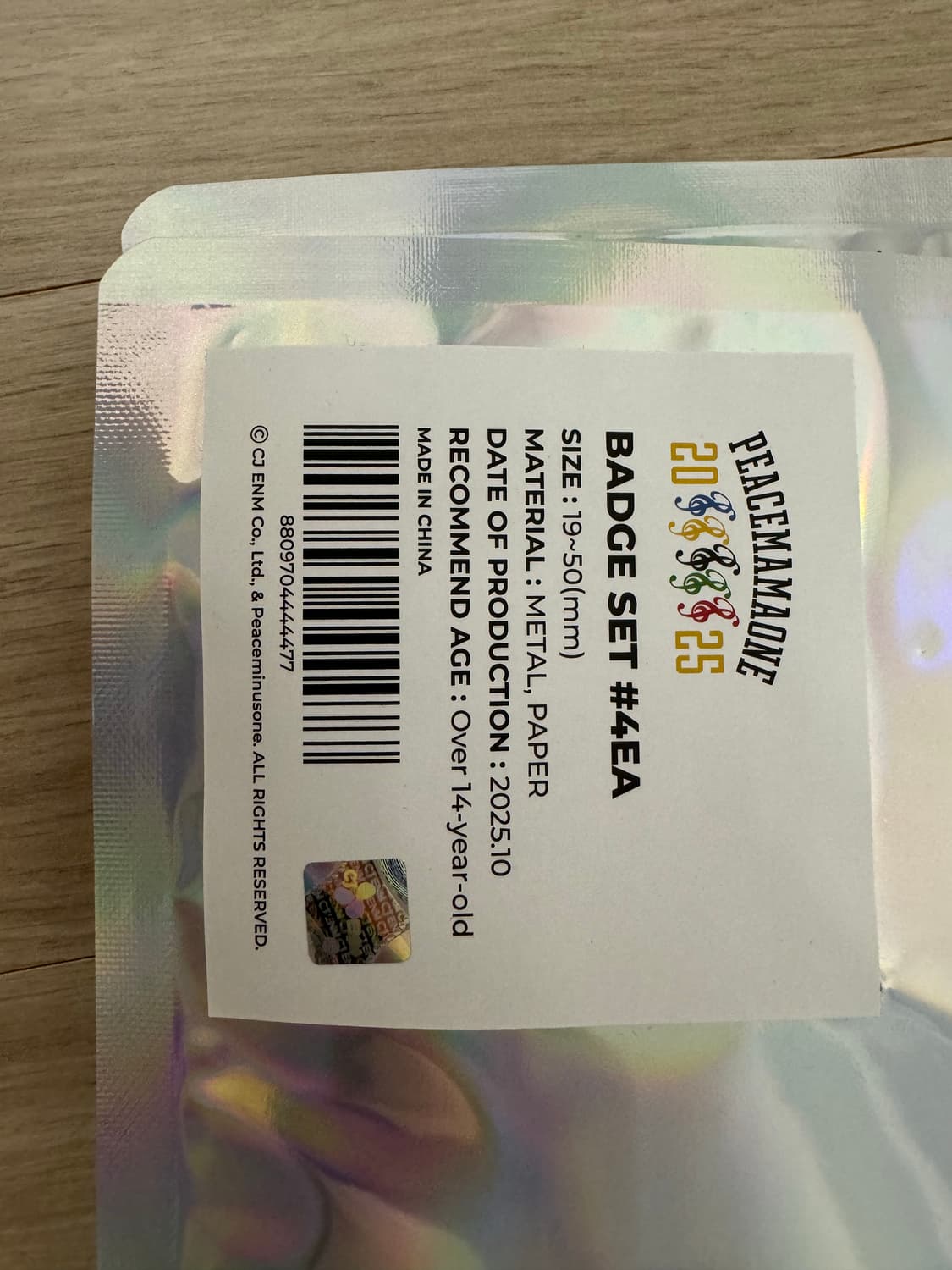 마마 피스마이너스원 스카프 / 복주머니 뱃지세트 팝니다 상품이미지4