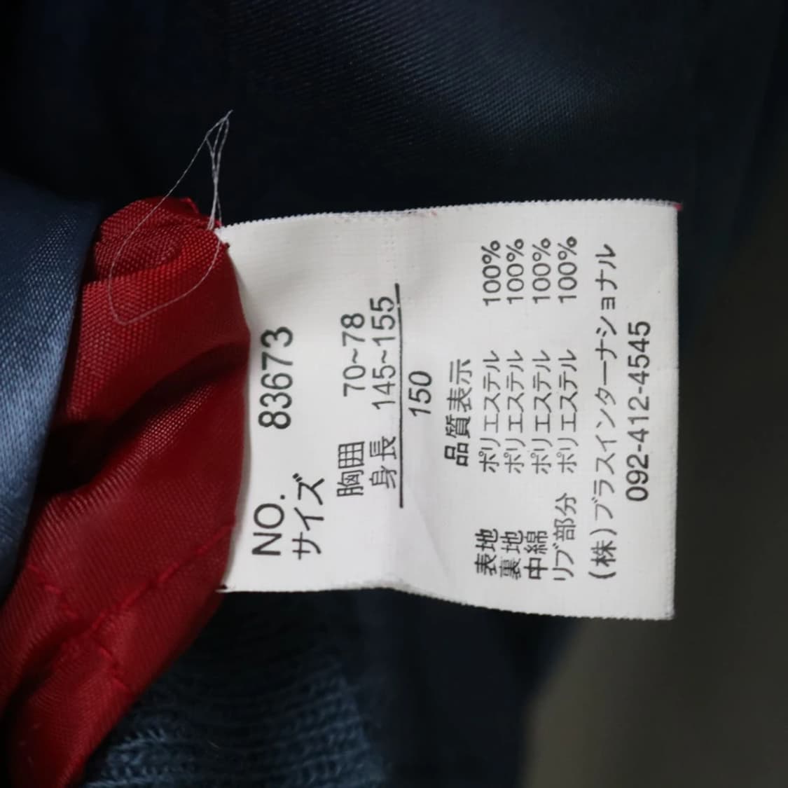 제패니즈트레디셔널  자수 블루종 61529 상품이미지8