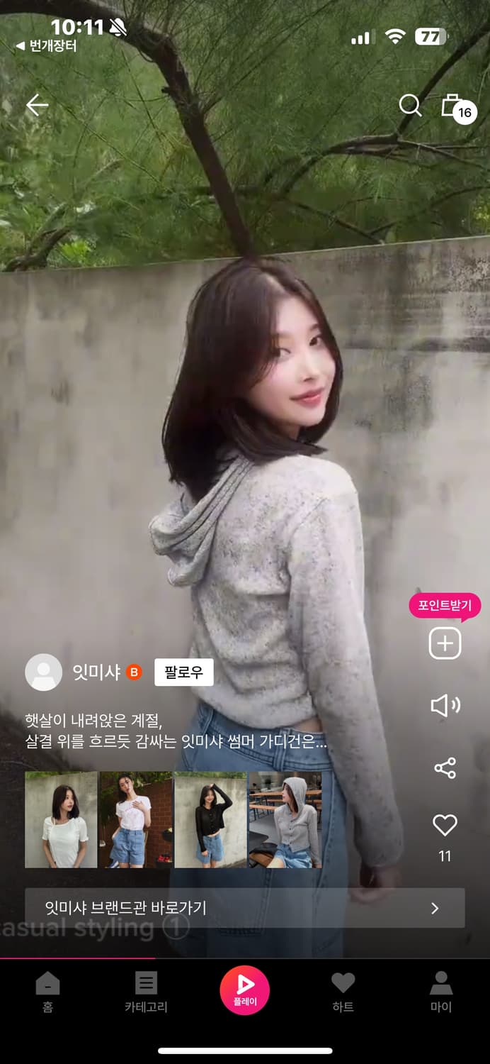 잇미샤 후드 저지 가디건 화이트, 그레이 66 상품이미지5