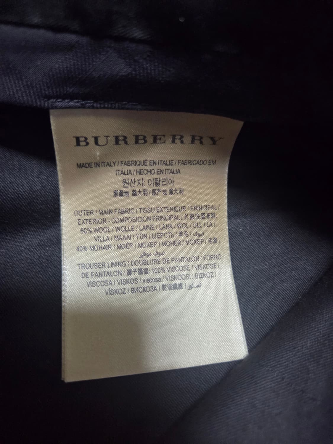 버버리 바지 슬랙스 팝니다 상품이미지7
