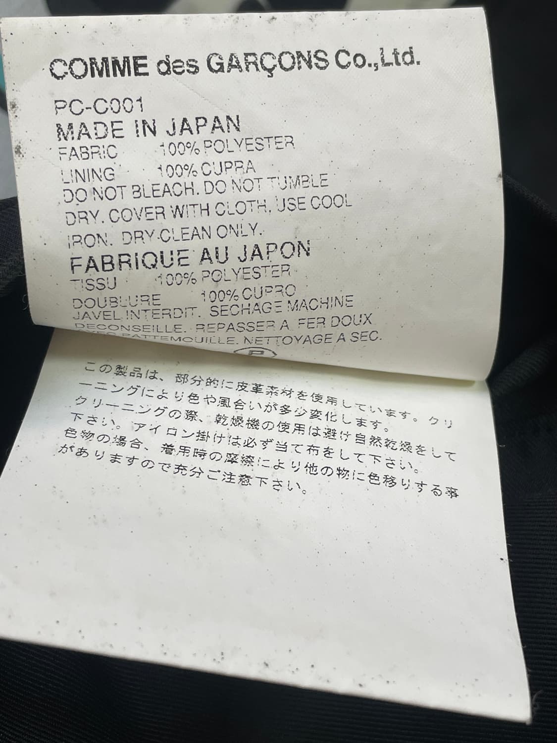 COMME des GARCONS HOMME PLUS 2009 S/S 상품이미지10