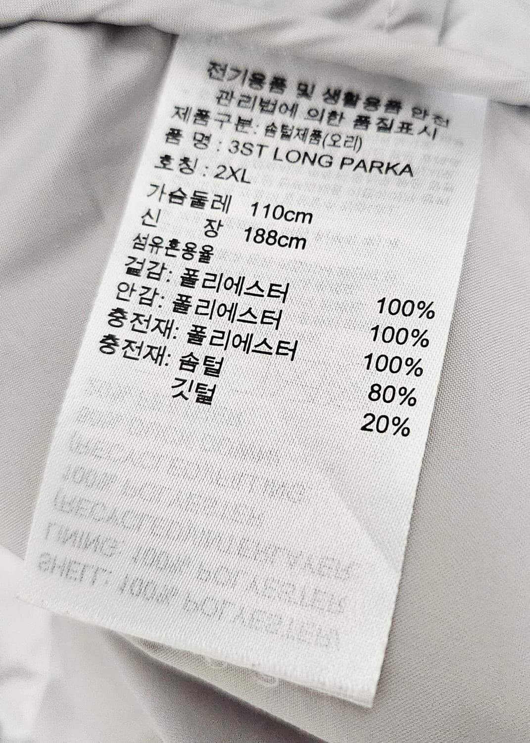 (105~110)2XL ☆우주매물☆ 아디다스 3st [흰검] 덕다운롱패딩 상품이미지3