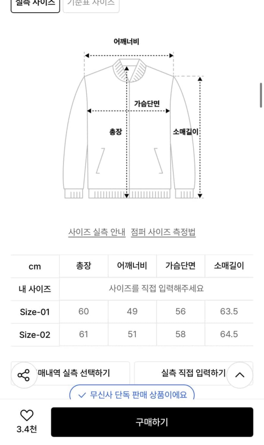 데꼬로소 녹스 데님 트러커 자켓 1size 상품이미지2