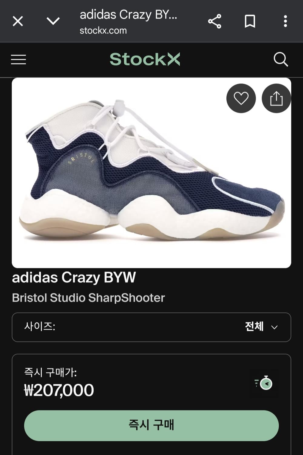 [새상품/한정판] 아디다스 x 브리스톨 스튜디오 크레이지 BYW 상품이미지10