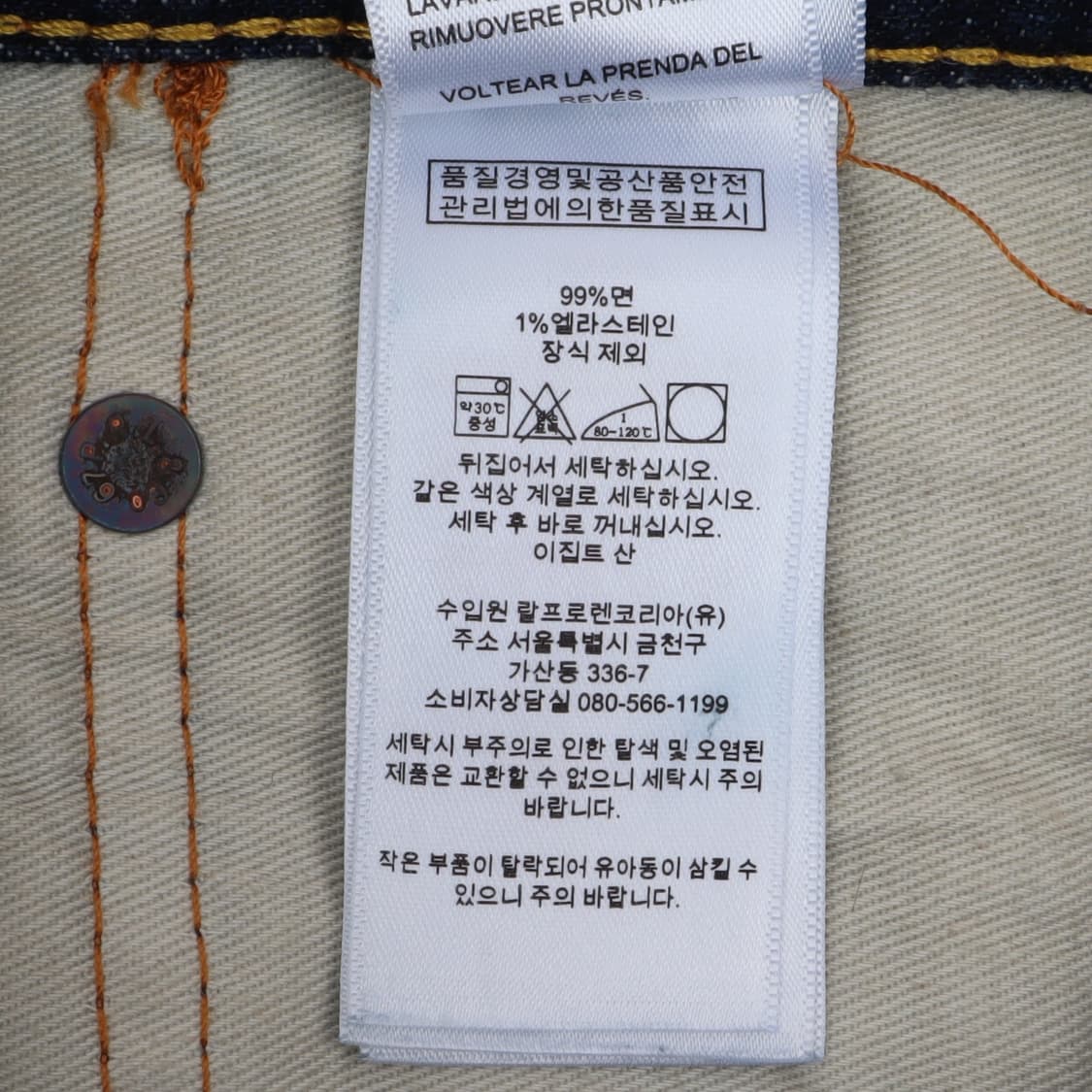 폴로 랄프로렌 해골 자수 데님팬츠 상품이미지9