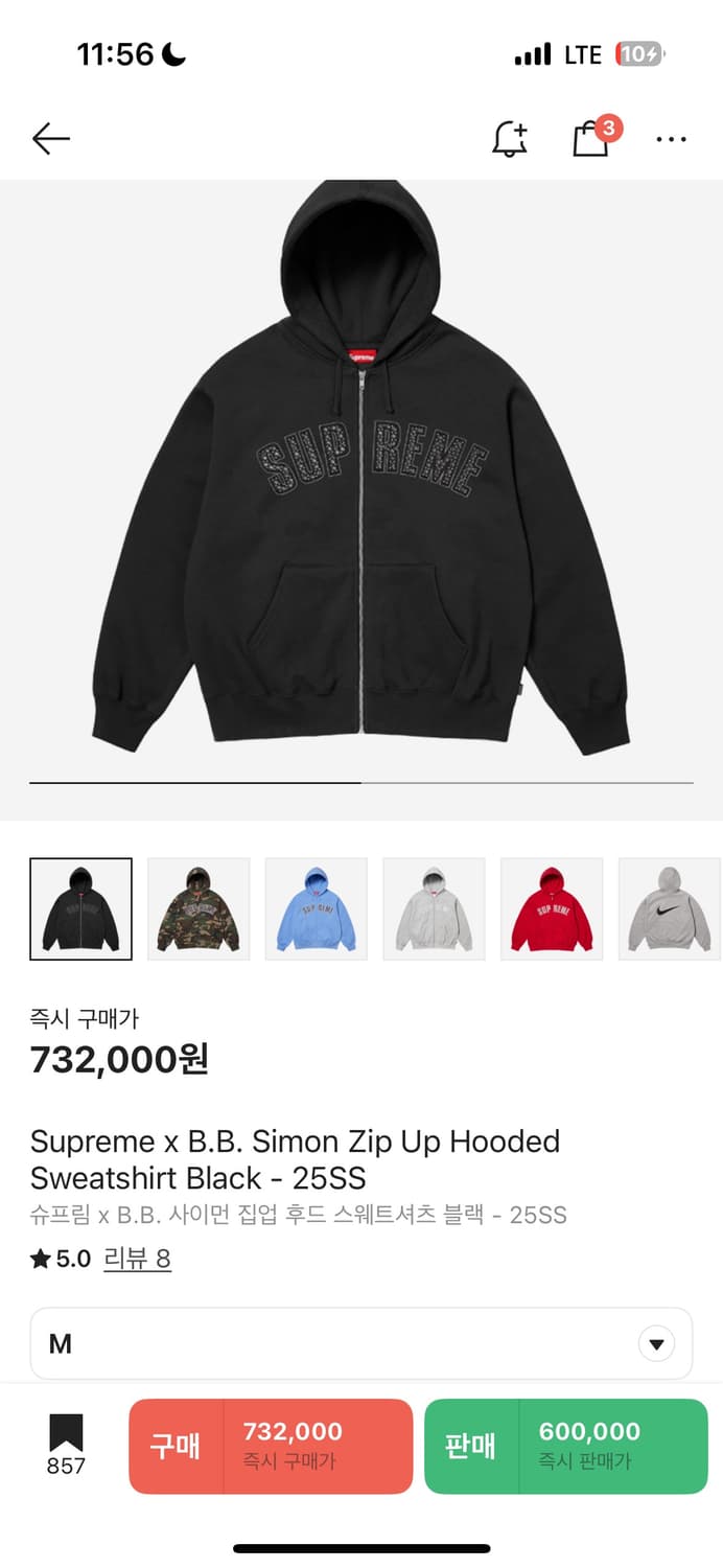 슈프림 x B.B. 사이먼 집업 후드 스웨트셔츠 블랙 - 25SS 상품이미지1