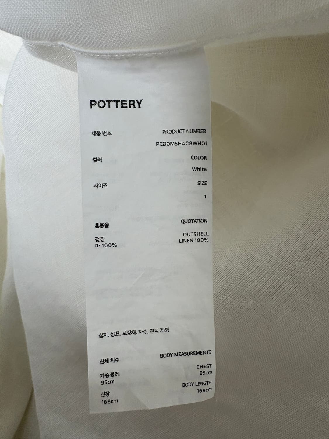 포터리 린넨 셔츠 화이트 1 상품이미지4