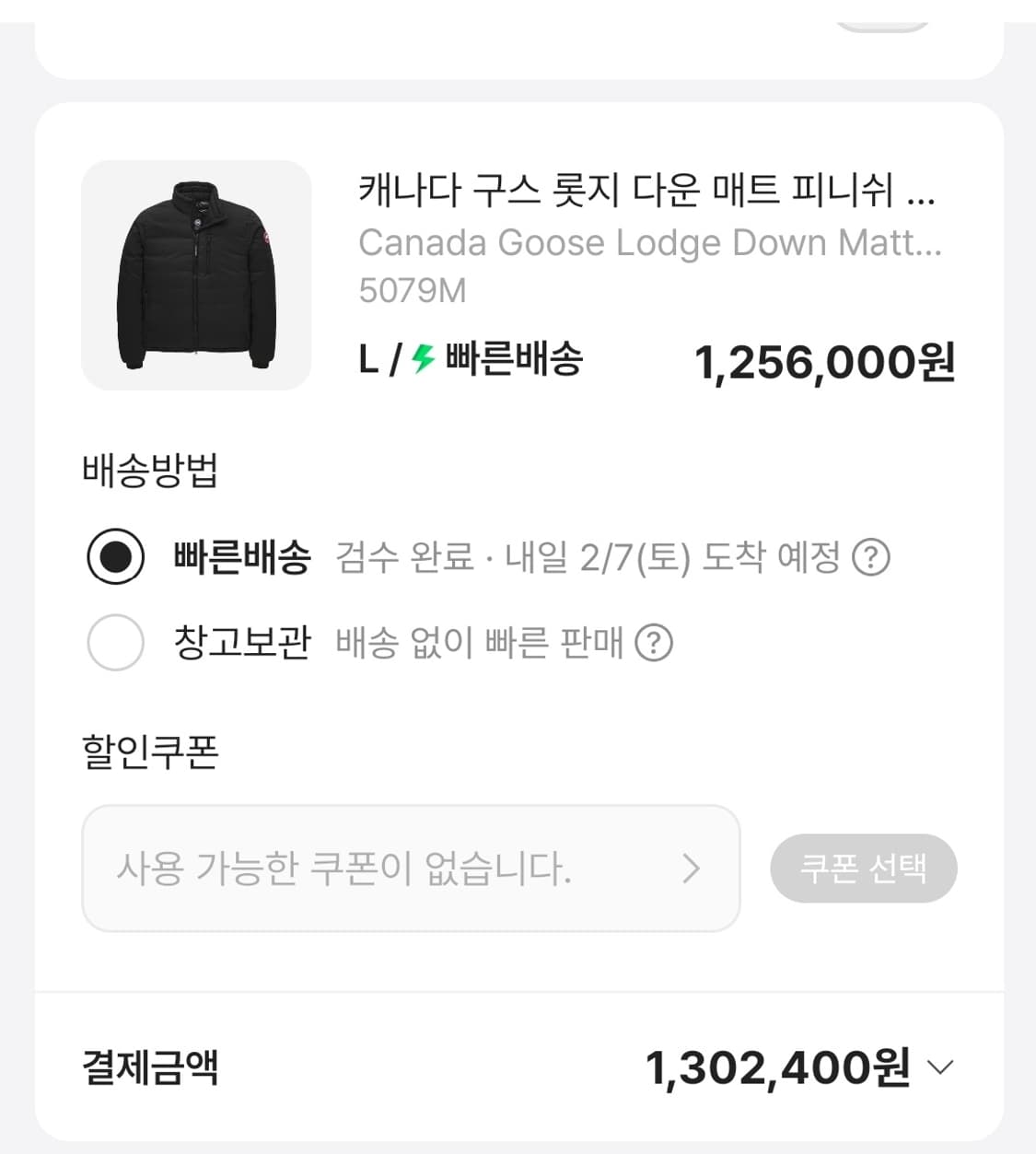 L (새상품) 25FW 캐나다구스 롯지 논후드 상품이미지2