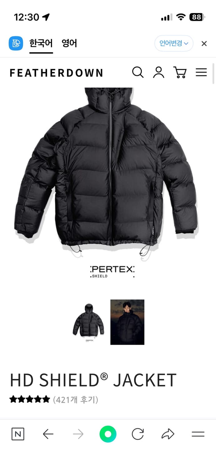 페더다운 HD 쉴드 패딩 블랙 s사이즈 상품이미지1