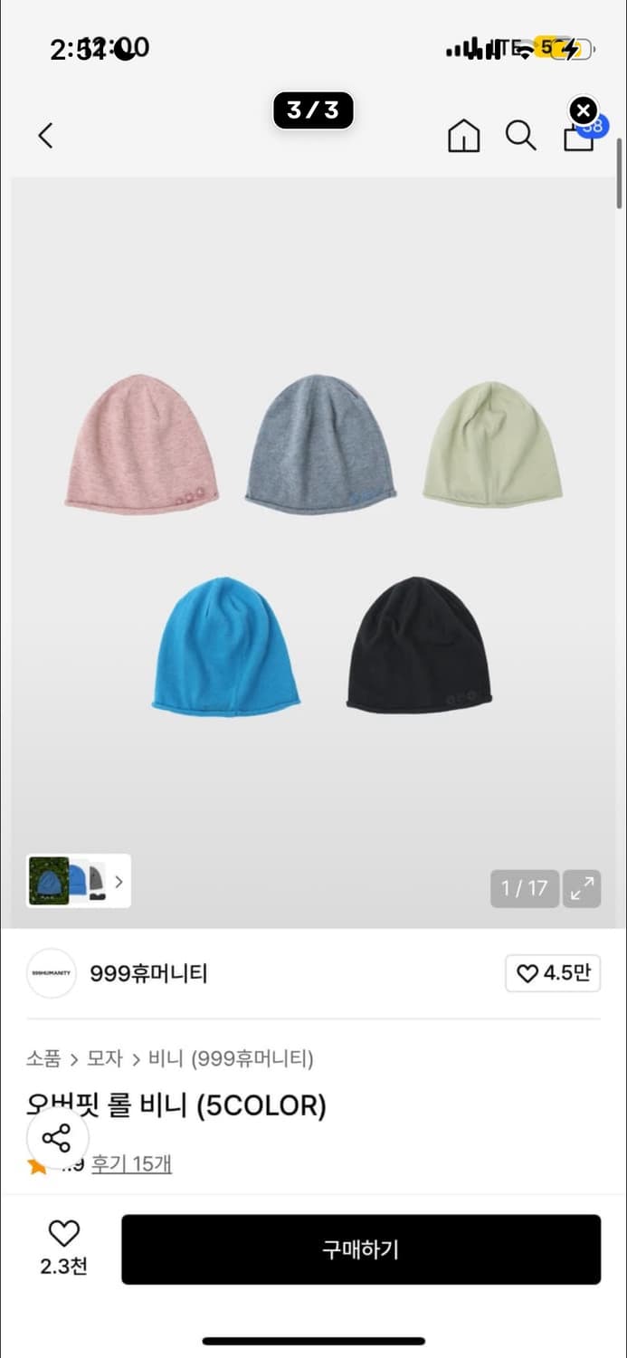 999휴머니티 비니 블랙 구해요! 삽니다 상품이미지2