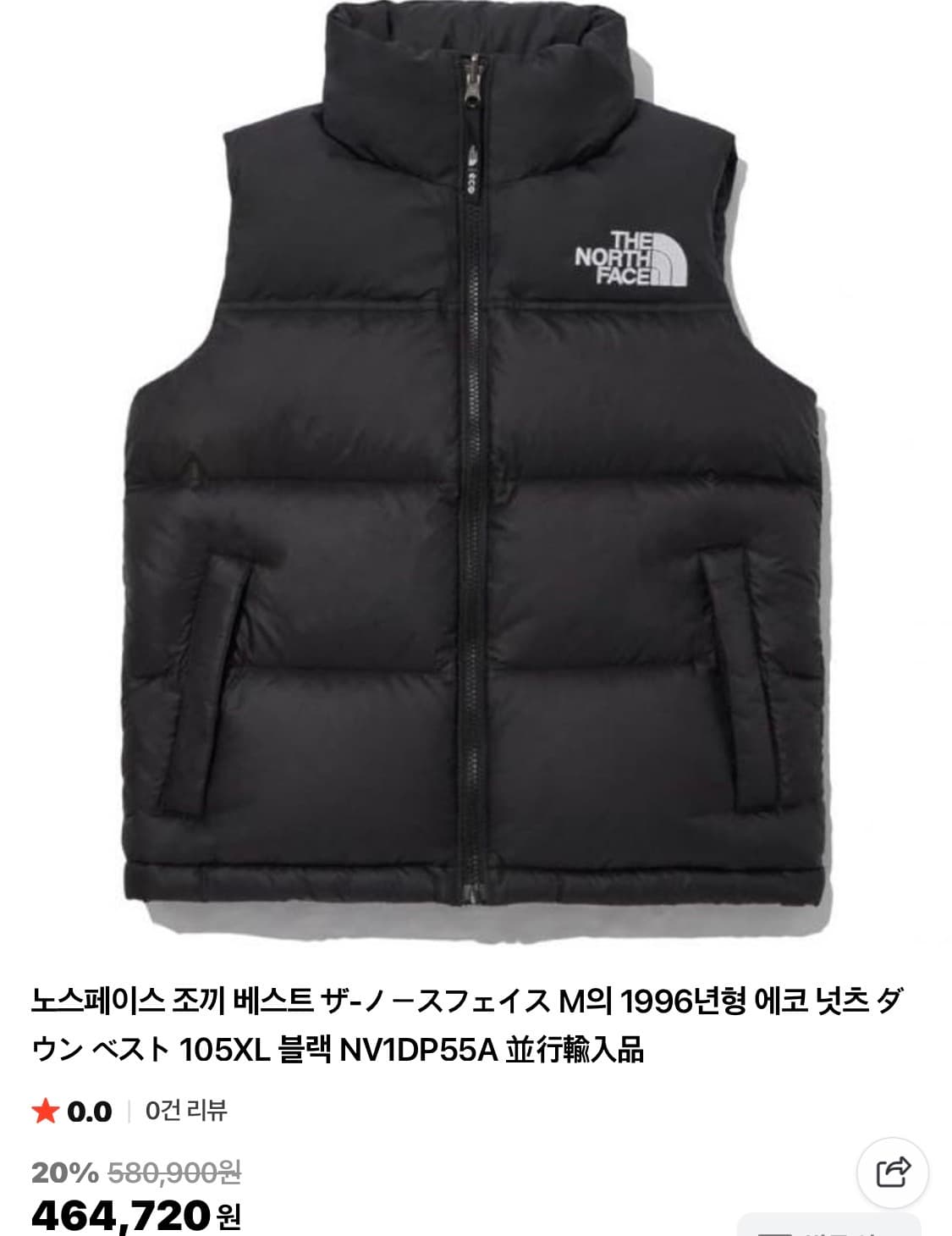노스페이스 1996 에코눕시 조끼 XL 상품이미지3