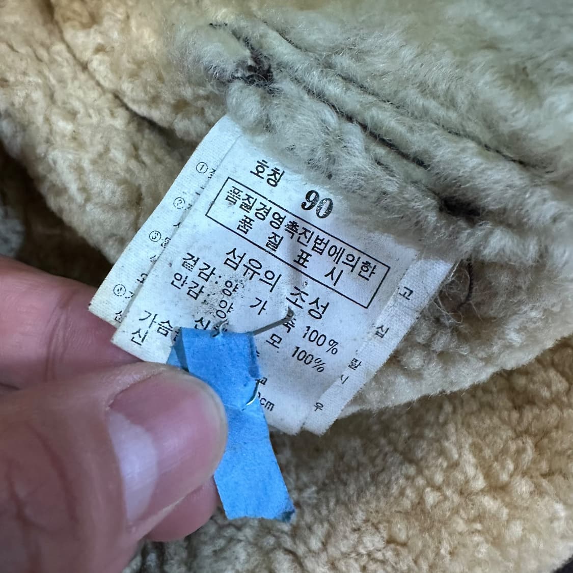 에드윈 웨스턴 무스탕 자켓 상품이미지7