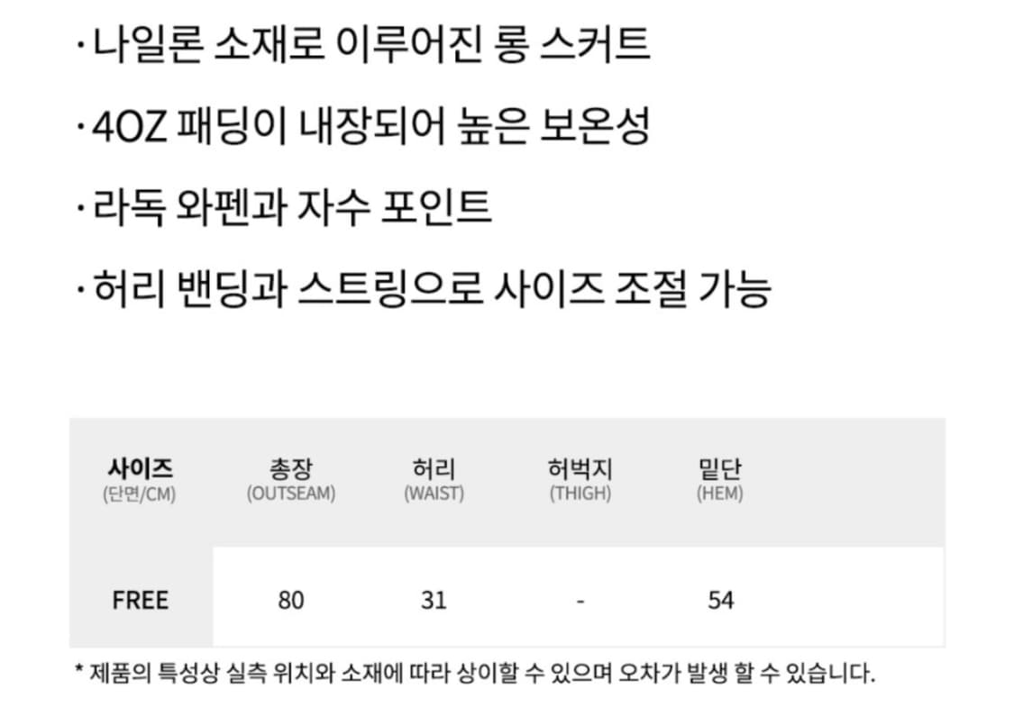 라이프워크 퀼팅 롱 누빔 스커트 상품이미지3