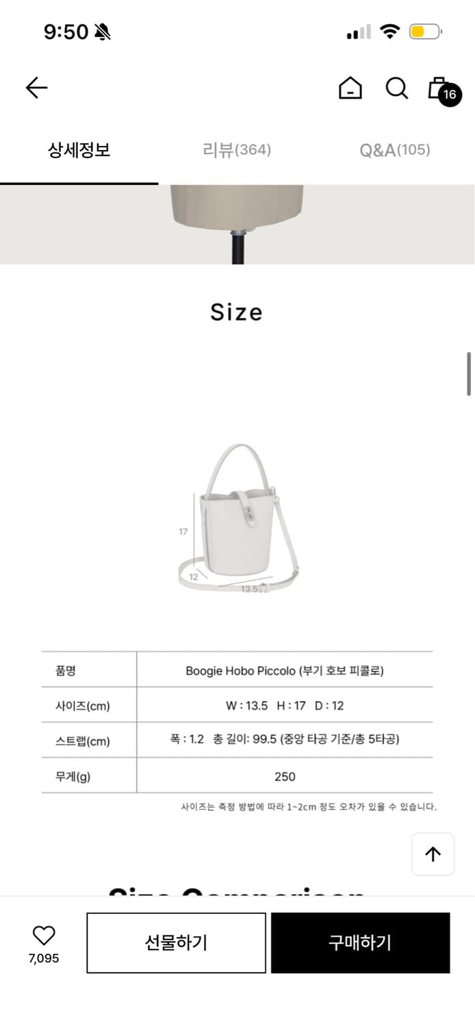 분크 부기 호보 피콜로 라이트 베이지 상품이미지3