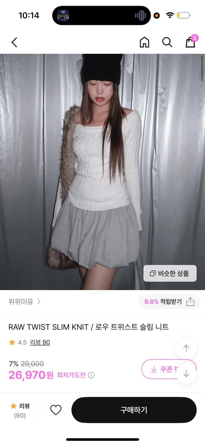 위위미유 (차콜색)TWIST SLIM KNIT 로우 트위스트슬림니트 상품이미지1