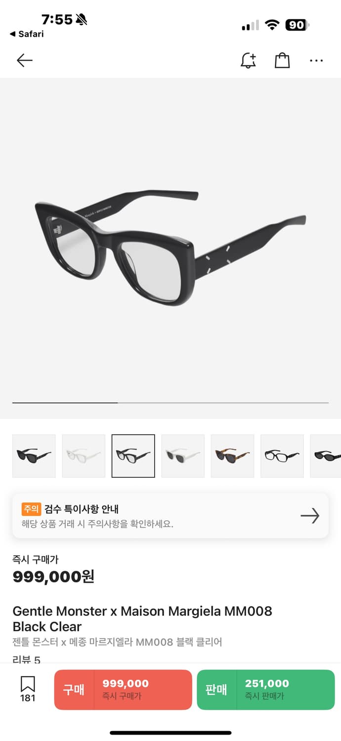 마르지일라 젠틀몬스터 선글라스 상품이미지1