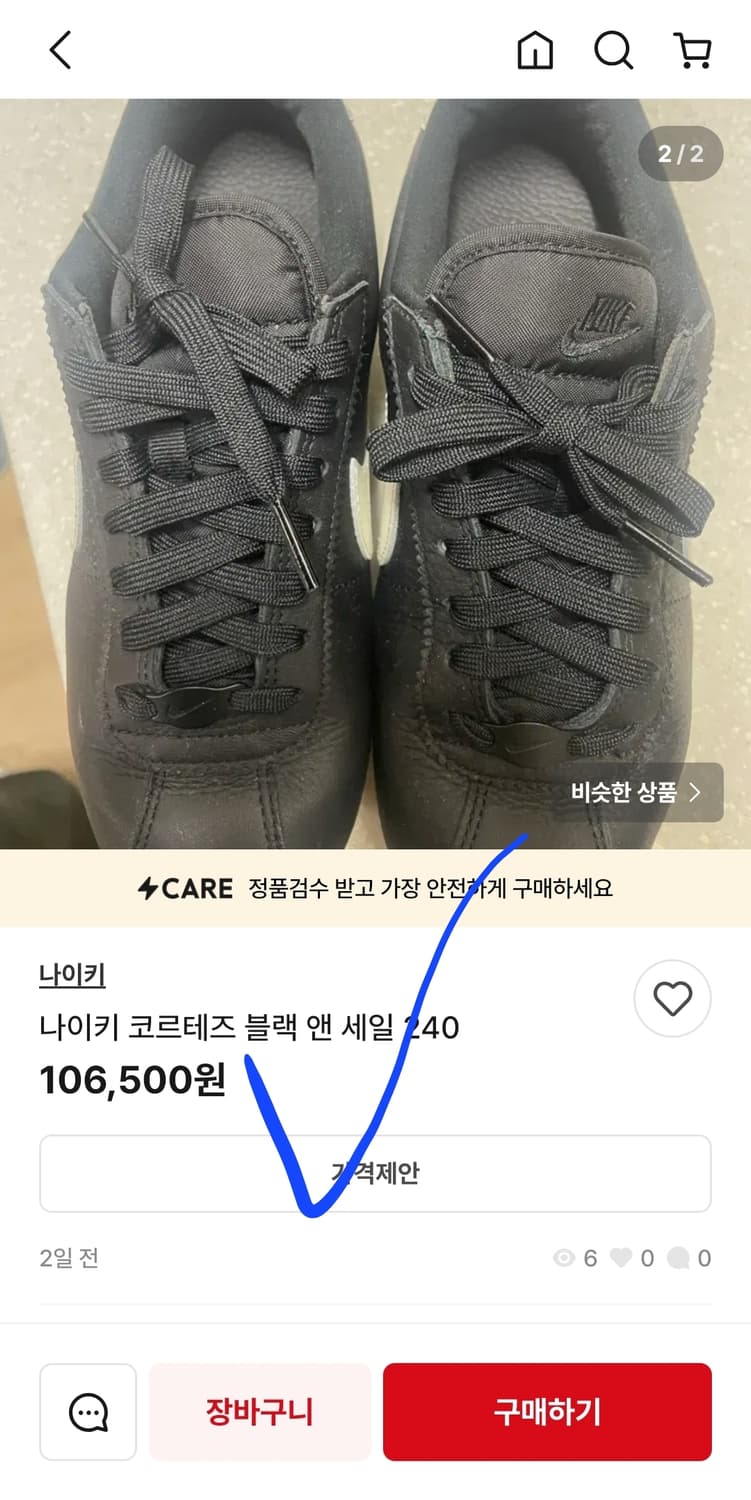 나이키 우먼즈 코르테즈 이어 오브더 홀스 한정판 운동화 스니커즈 240 상품이미지10