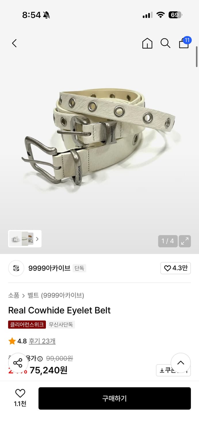 9999아카이브 벨트 상품이미지2