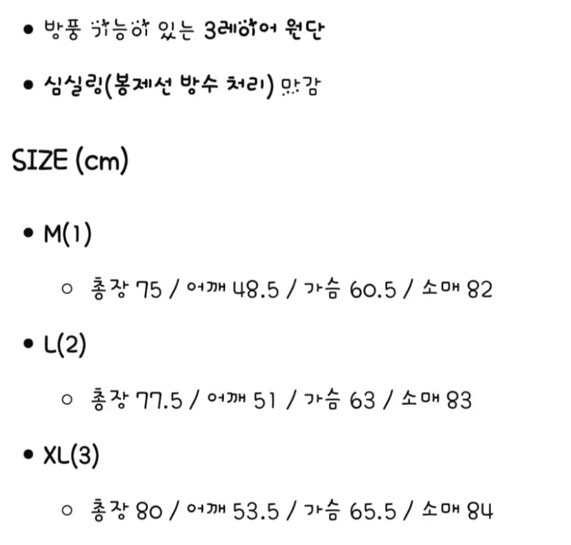 웰터익스페리먼트 3L 넛 후드 쉘 자켓 화이트 사이즈2 상품이미지5