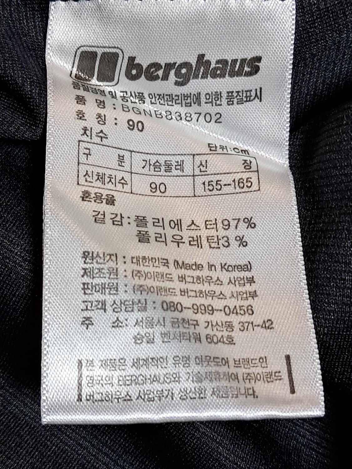 버그하우스 여성 긴팔티 90 상품이미지9
