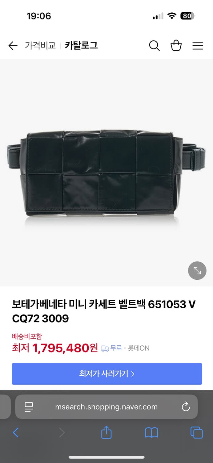 보테가베네타 미니 카세트 벨트백 상품이미지10