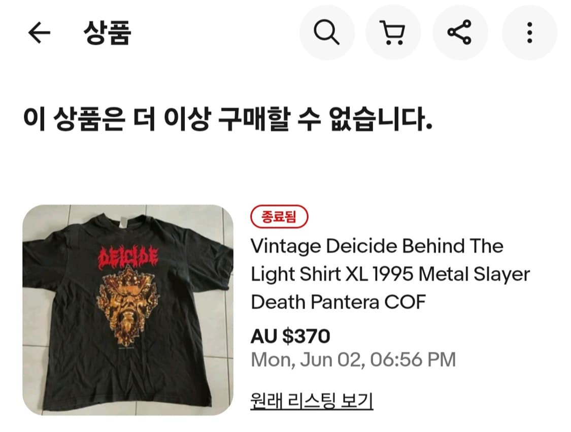 [L] 90s Deicide 디어사이드 빈티지 밴드티 상품이미지10