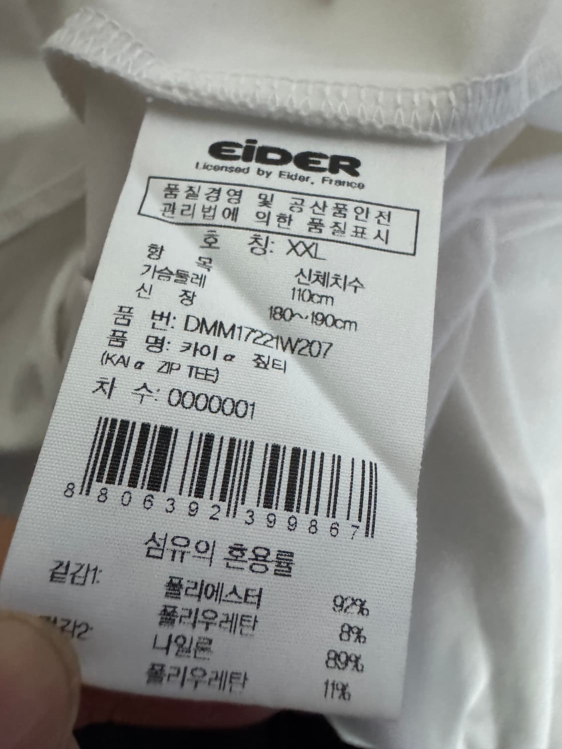 아이더 Eider 등산 기능성 반집업 반팔 티셔츠 M ~ L 화이트 상품이미지3