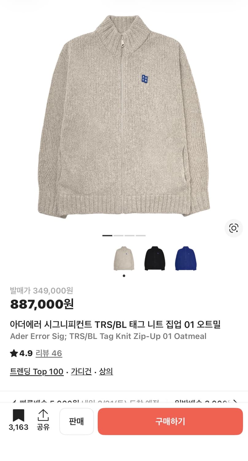 아더에러 니트집업 상품이미지1