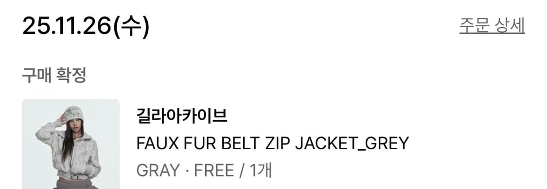 길라아카이브 퍼자켓 그레이 상품이미지2