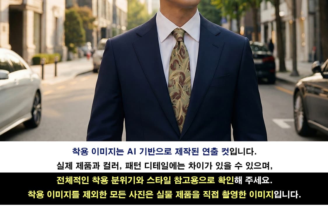 입생로랑 실크 라이트민트 아트 패턴 넥타이 8.8cm A등급 K1897
 상품이미지2