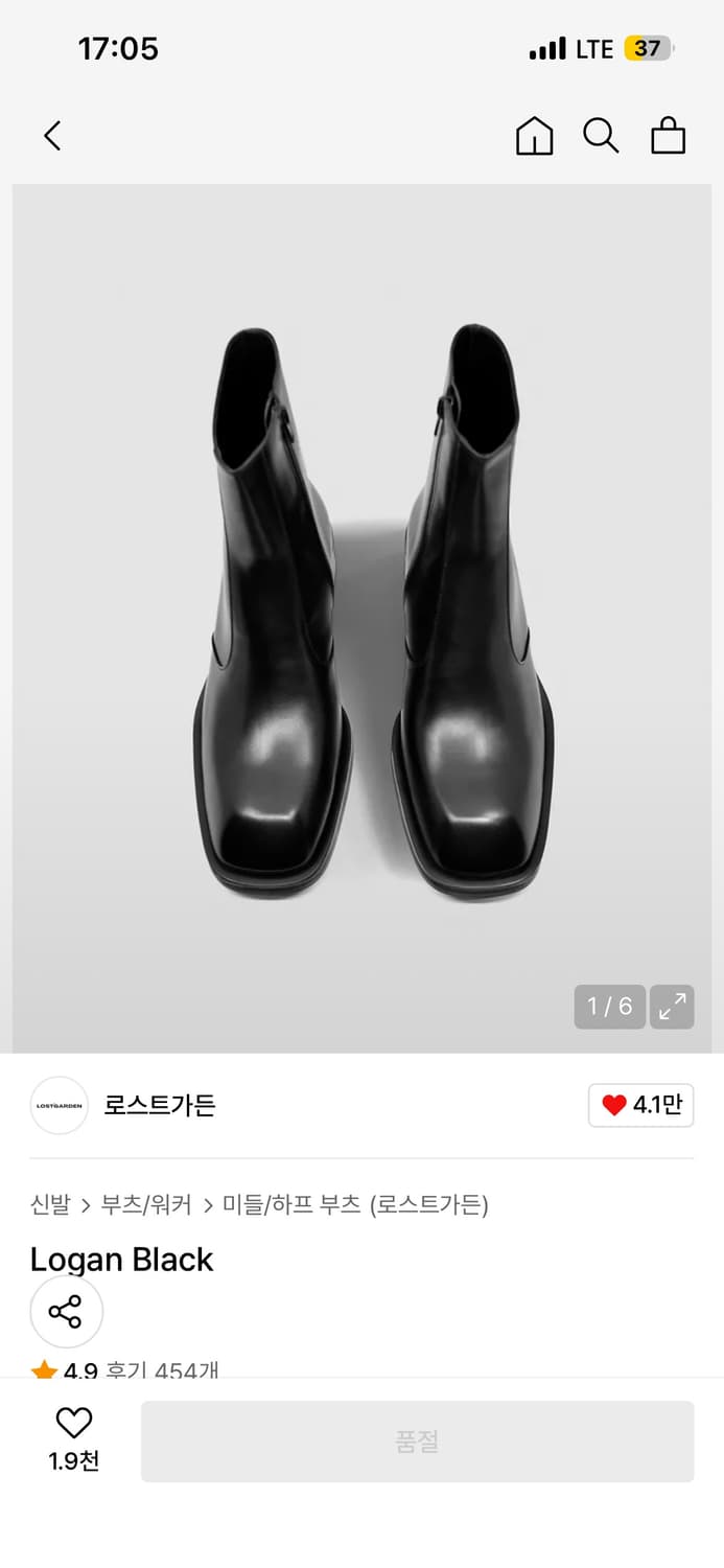 로스트가든 부츠 상품이미지1